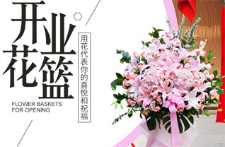 浙江省衢州常山县何家乡花篮配送
